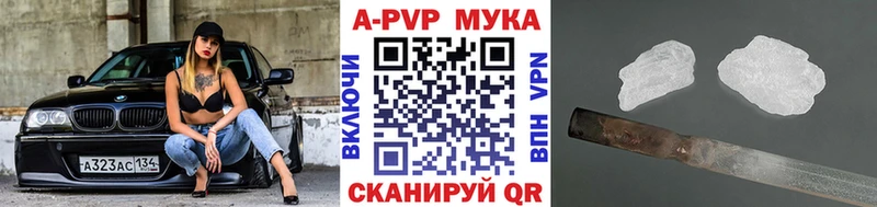 Купить Альфа ПВП  Меф  КОКАИН  Новопавловск