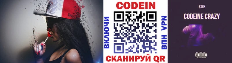 Кодеиновый сироп Lean напиток Lean (лин)  Купить  Новопавловск 