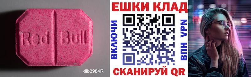 ЭКСТАЗИ mix  Купить где  Новопавловск 
