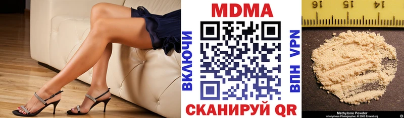 Купить  Новопавловск  МДМА crystal 