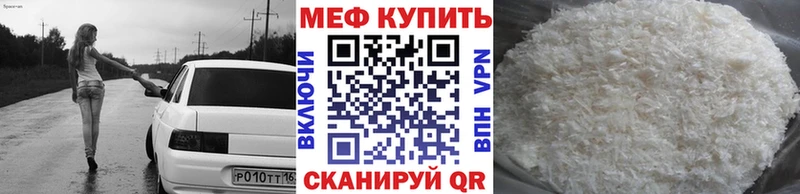 Меф кристаллы  Купить где  Новопавловск 