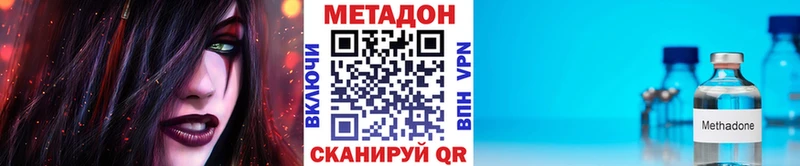 Купить где  Новопавловск  Метадон VHQ 