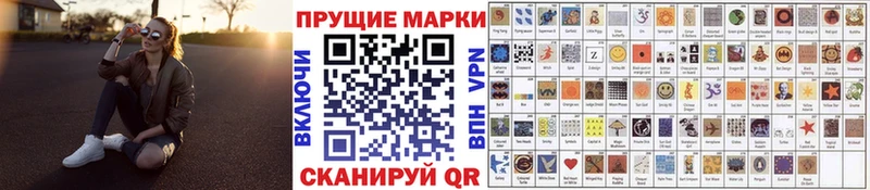 Марки N-bome 1,5мг  Купить где  Новопавловск 
